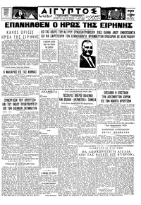 Ταχυδρόμος 08/09/1961 