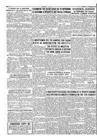 Σελίδα 4 / 4