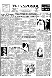 Ταχυδρόμος 10/09/1961 