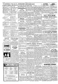 Σελίδα 2 / 8