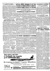 Σελίδα 8 / 8