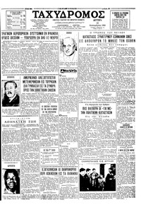 Ταχυδρόμος 11/09/1961 