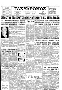 Ταχυδρόμος 12/09/1961 
