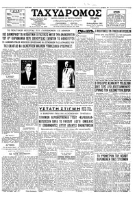 Ταχυδρόμος 13/09/1961 