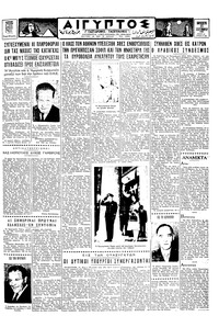 Ταχυδρόμος 15/09/1961 