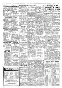 Σελίδα 2 / 8