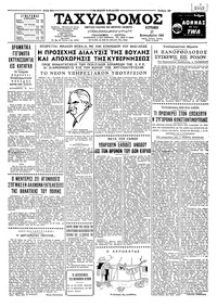 Ταχυδρόμος 17/09/1961 