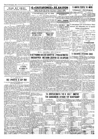 Σελίδα 3 / 4
