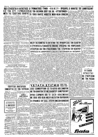 Σελίδα 4 / 4