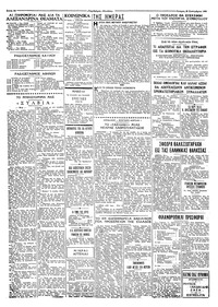 Σελίδα 2 / 4