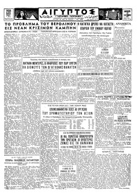 Ταχυδρόμος 22/09/1961 