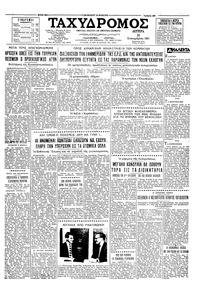 Ταχυδρόμος 25/09/1961 