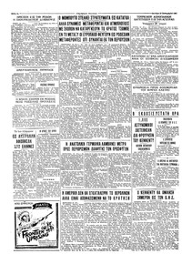 Σελίδα 4 / 4