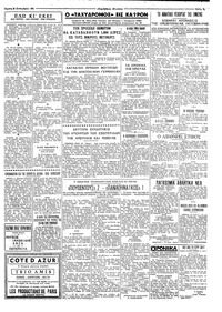 Σελίδα 3 / 4