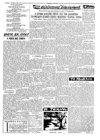 Σελίδα 3 / 8