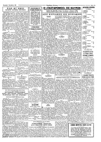 Σελίδα 7 / 8