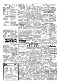 Σελίδα 2 / 8