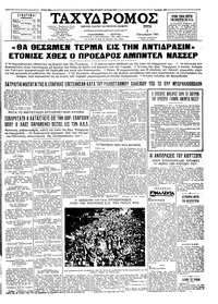 Ταχυδρόμος 03/10/1961 