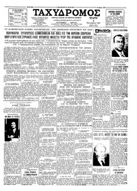 Ταχυδρόμος 04/10/1961 