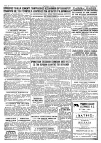 Σελίδα 4 / 4