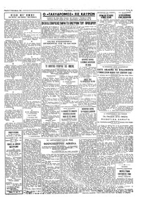 Σελίδα 3 / 4