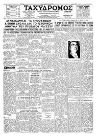 Ταχυδρόμος 07/10/1961 