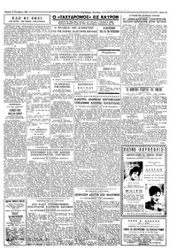 Ταχυδρόμος 12/10/1961