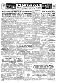 Ταχυδρόμος 13/10/1961