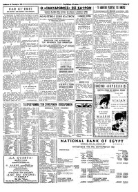 Ταχυδρόμος 14/10/1961