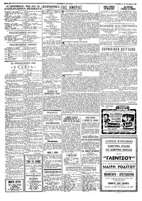 Ταχυδρόμος 14/10/1961