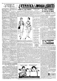 Ταχυδρόμος 15/10/1961