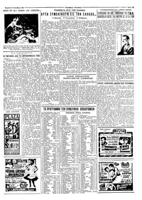 Ταχυδρόμος 15/10/1961