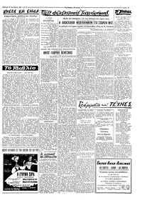 Ταχυδρόμος 15/10/1961
