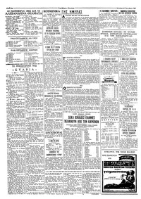 Ταχυδρόμος 16/10/1961