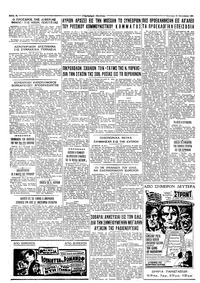 Ταχυδρόμος 16/10/1961