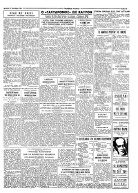 Ταχυδρόμος 16/10/1961