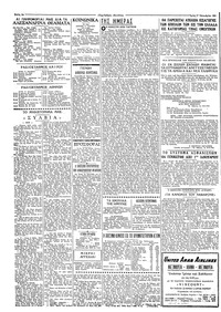 Ταχυδρόμος 17/10/1961