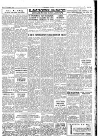 Ταχυδρόμος 17/10/1961