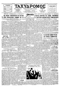 Ταχυδρόμος 21/10/1961 