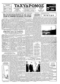 Ταχυδρόμος 22/10/1961 