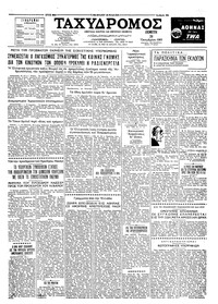 Ταχυδρόμος 26/10/1961 