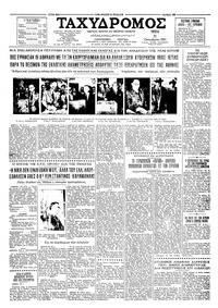 Ταχυδρόμος 31/10/1961 