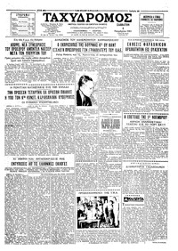 Ταχυδρόμος 04/11/1961 