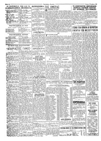 Ταχυδρόμος 08/11/1961