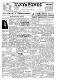 Ταχυδρόμος 08/11/1961 