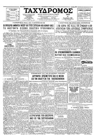Ταχυδρόμος 21/11/1961 