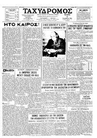 Ταχυδρόμος 22/11/1961 