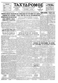 Ταχυδρόμος 25/11/1961 