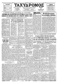 Ταχυδρόμος 29/11/1961 
