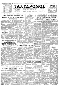 Ταχυδρόμος 02/12/1961 